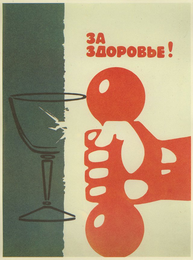 Пьянству — бой! Пьянству — бой!