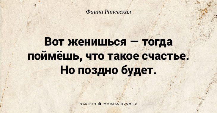 Несравненная Фаина Раневская: 40 золотых цитат