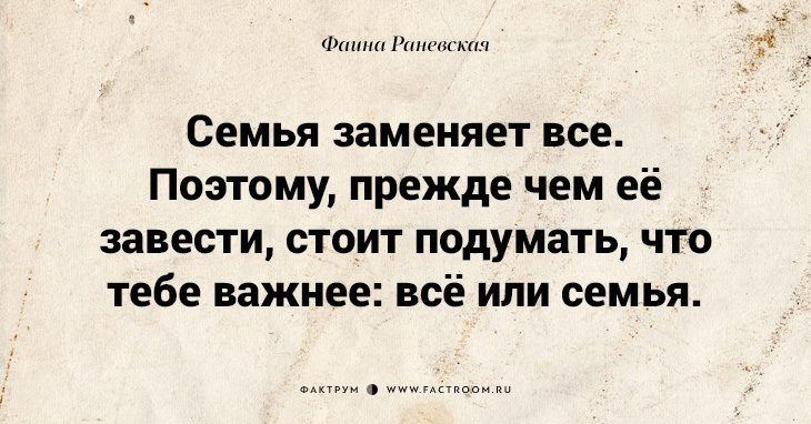 Несравненная Фаина Раневская: 40 золотых цитат