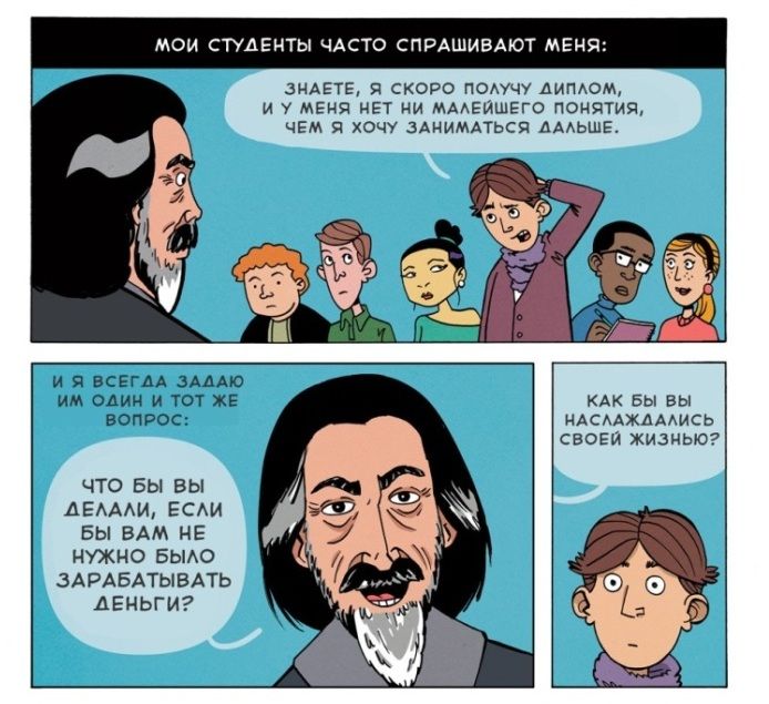 Чего вы хотите