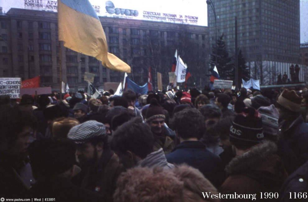 Прогулка по Москве 1990 года Прогулка по Москве 1990 года
