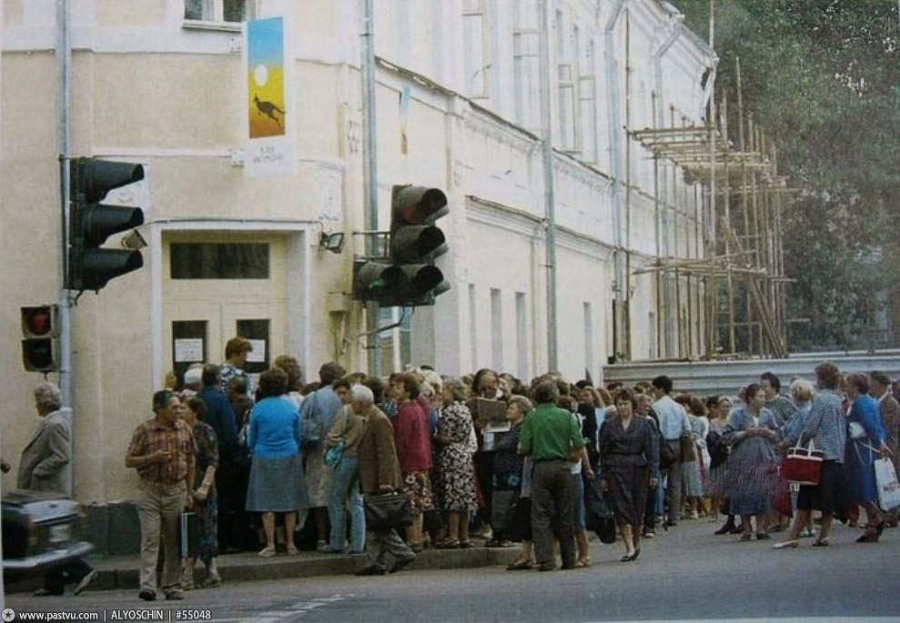 Прогулка по Москве 1990 года Прогулка по Москве 1990 года