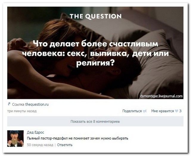 Смешные комментарии из социальных сетей