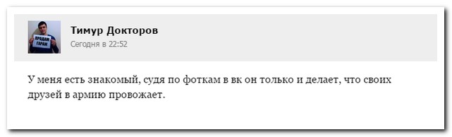 Смешные комментарии из социальных сетей
