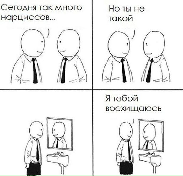 Смешные комиксы