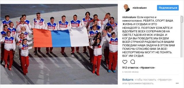 Реакция пользователей сети на слова Николая Валуева о решении МОК Реакция пользователей сети на слова Николая Валуева о решении МОК