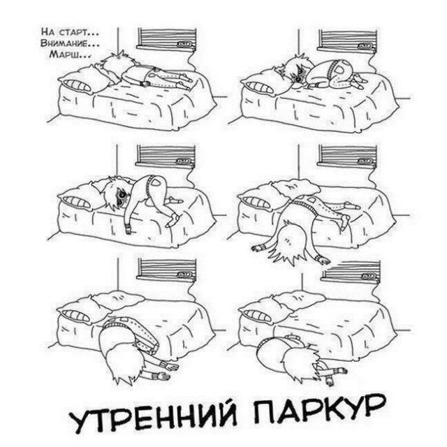 Смешные комиксы