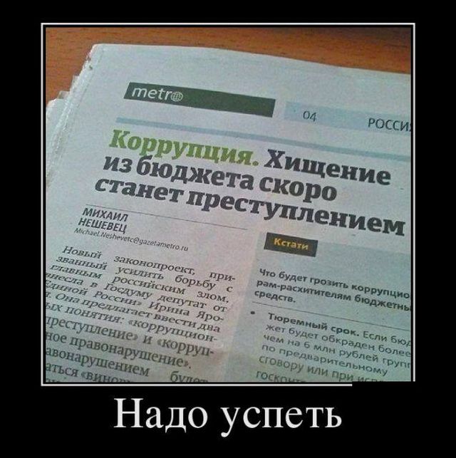 Демотиваторы