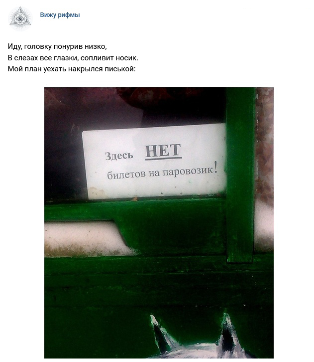 Рифмы ко всему на свете