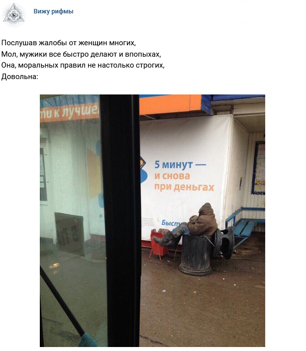 Рифмы ко всему на свете