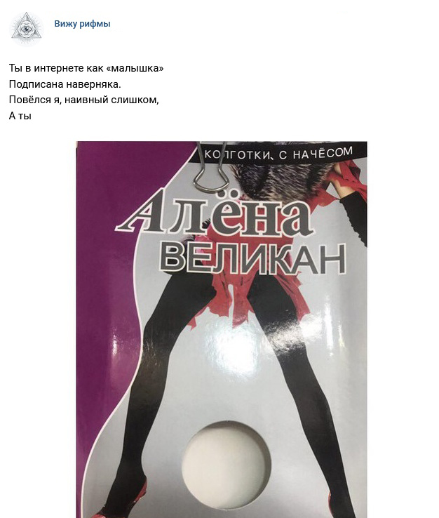 Рифмы ко всему на свете