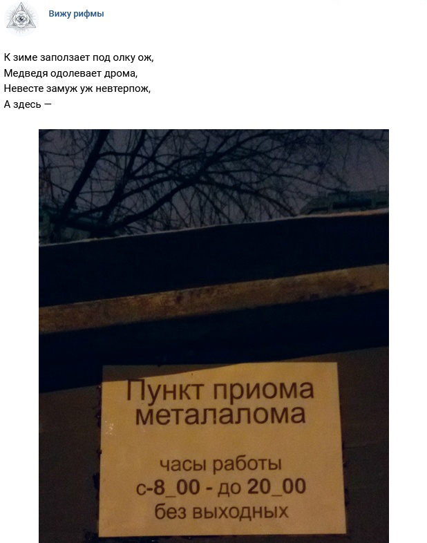 Рифмы ко всему на свете