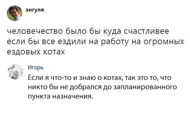 Забавные картинки и юмор из социальных сетей