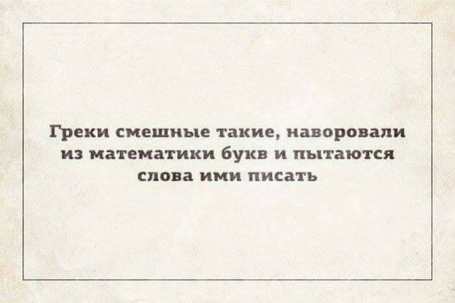 Подборка умного юмора, который заставляет задуматься