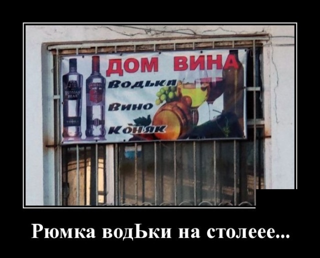Демотиваторы
