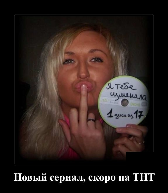 Демотиваторы