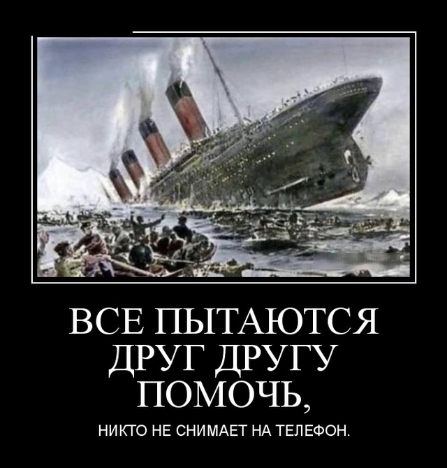 Демотиваторы