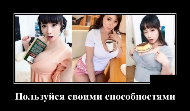Демотиваторы