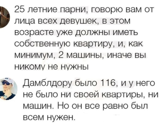 Забавные комментарии и высказывания с просторов сети