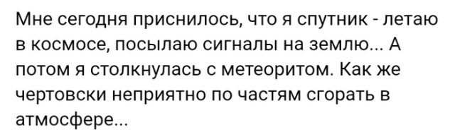 Забавные комментарии и высказывания с просторов сети