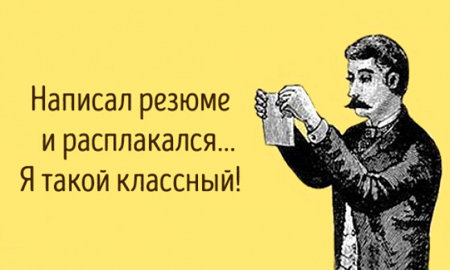 Как правильно рассказать о себе миру Как правильно рассказать о себе миру