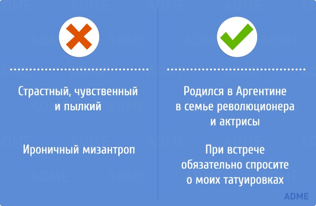 Как правильно рассказать о себе миру Как правильно рассказать о себе миру