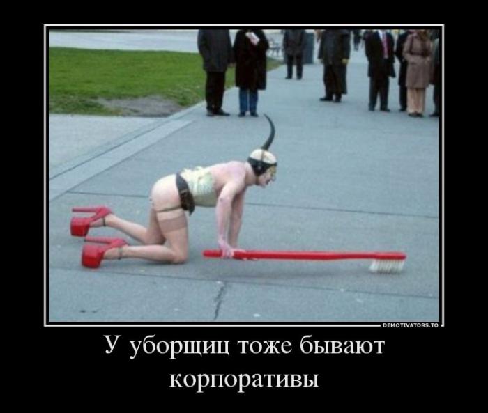 Демотиваторы
