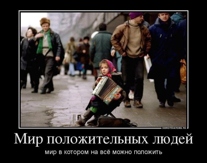 Демотиваторы