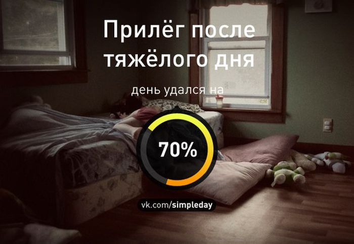 Когда день удался... Часть 2 (20 картинок)