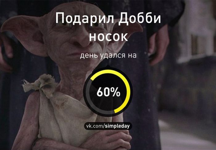 Когда день удался... Часть 2 (20 картинок)