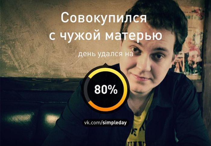 Когда день удался... Часть 2 (20 картинок)