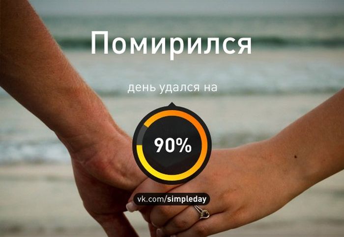 Когда день удался... Часть 2 (20 картинок)