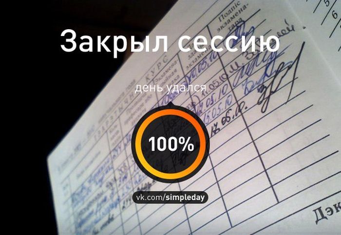 Когда день удался... Часть 2 (20 картинок)