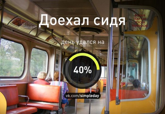 Когда день удался... Часть 2 (20 картинок)
