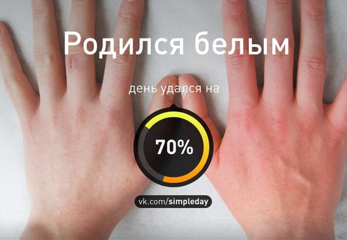 Когда день удался... Часть 2 (20 картинок)