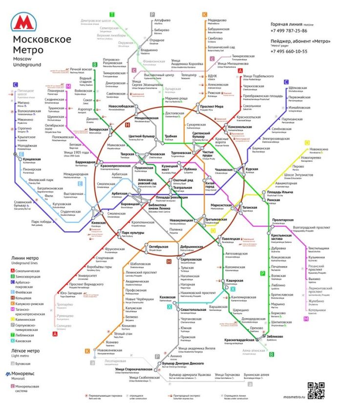 Новая схема московского метро (33 рисунка)