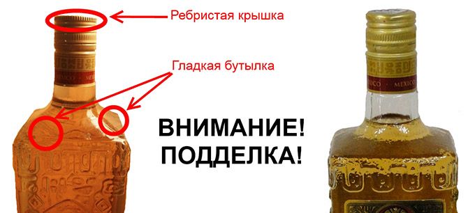 Как распознать поддельный алкоголь? (11 фото) Как распознать поддельный алкоголь? (11 фото)