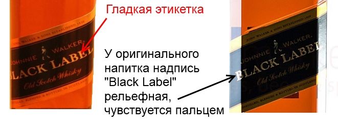 Как распознать поддельный алкоголь? (11 фото) Как распознать поддельный алкоголь? (11 фото)