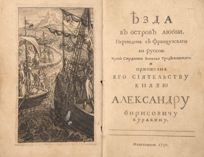 Как ухаживать за девушкой и устроить свою личную жизнь. 10 советов из XVIII века Как ухаживать за девушкой и устроить свою личную жизнь. 10 советов из XVIII века