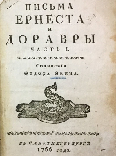 Как ухаживать за девушкой и устроить свою личную жизнь. 10 советов из XVIII века Как ухаживать за девушкой и устроить свою личную жизнь. 10 советов из XVIII века