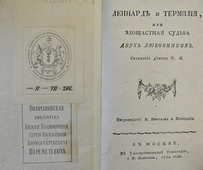 Как ухаживать за девушкой и устроить свою личную жизнь. 10 советов из XVIII века Как ухаживать за девушкой и устроить свою личную жизнь. 10 советов из XVIII века
