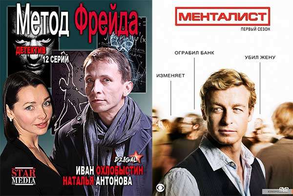 Российские адаптации западных сериалов Российские адаптации западных сериалов