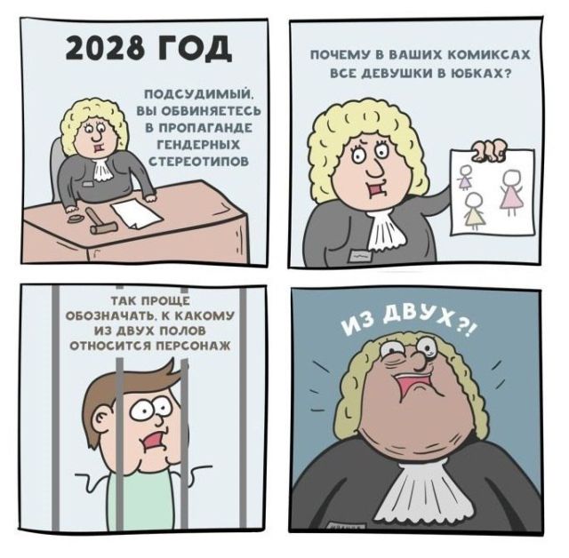 Смешные комиксы