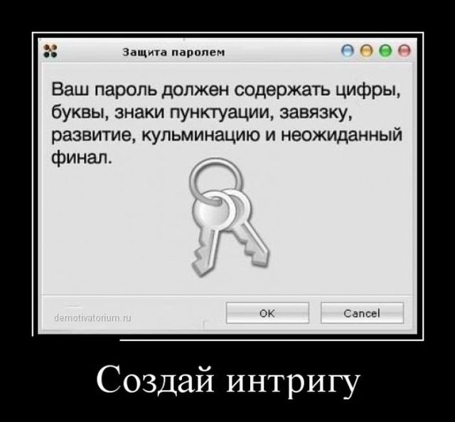 Демотиваторы