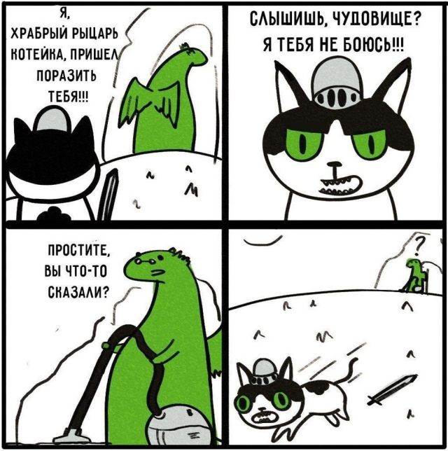 Смешные комиксы