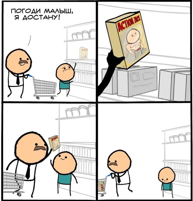 Смешные комиксы