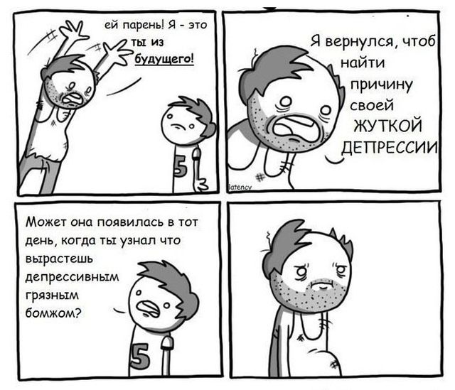 Смешные комиксы