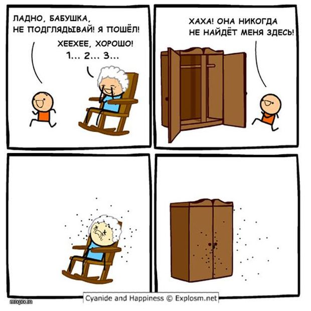 Смешные комиксы