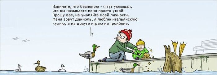 Смешные комиксы
