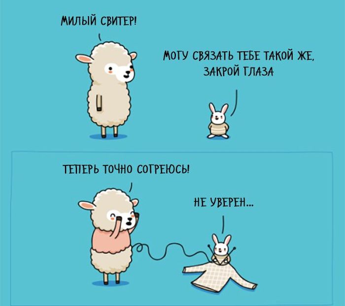 Смешные комиксы